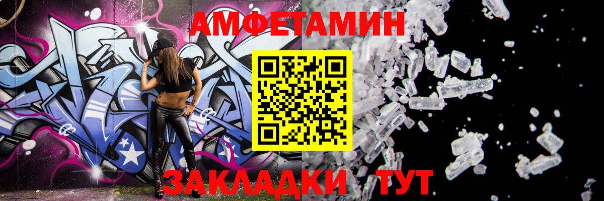 Амфетамин 98%  Amphetamine  Красный Сулин  Вход с VPN 