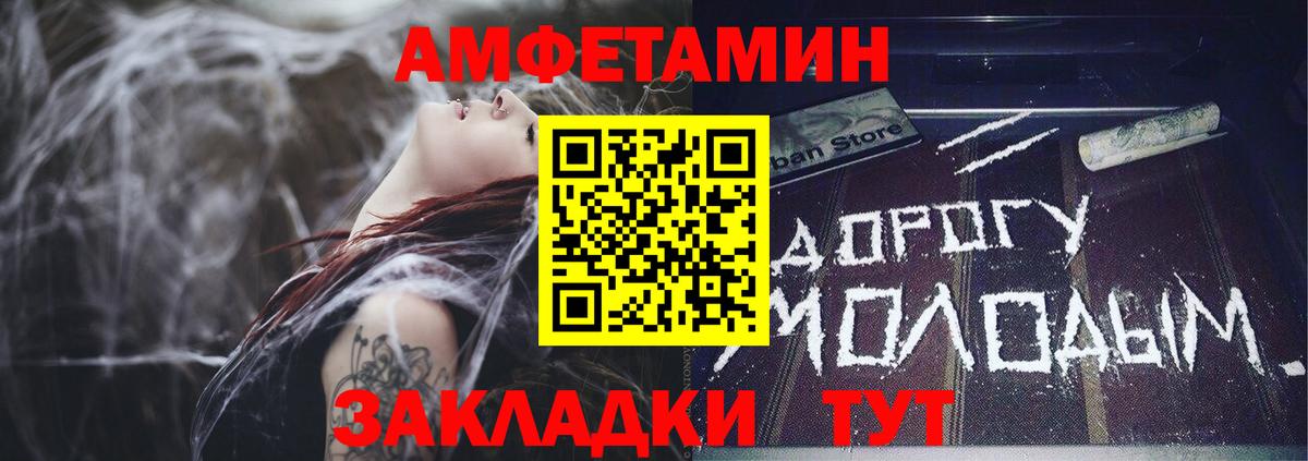 Амфетамин 97% Красный Сулин