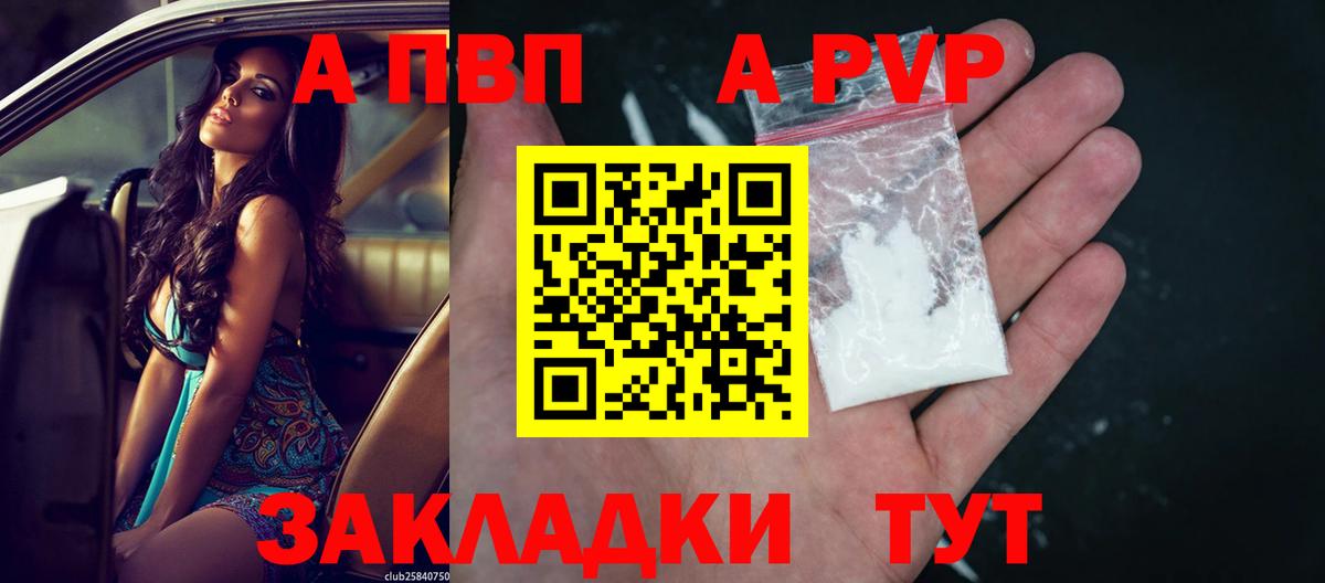 Alpha PVP СК КРИС Красный Сулин