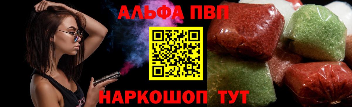 A PVP VHQ  Вход с VPN  Красный Сулин  A PVP СК 