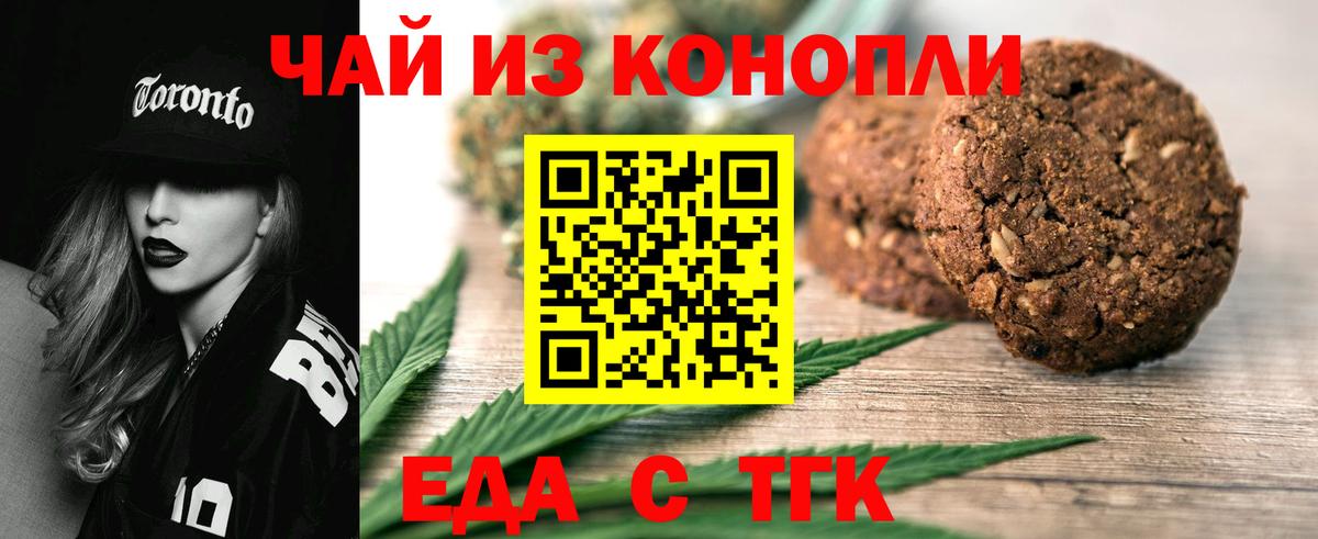 Красный Сулин  Еда ТГК марихуана  Вход с VPN 