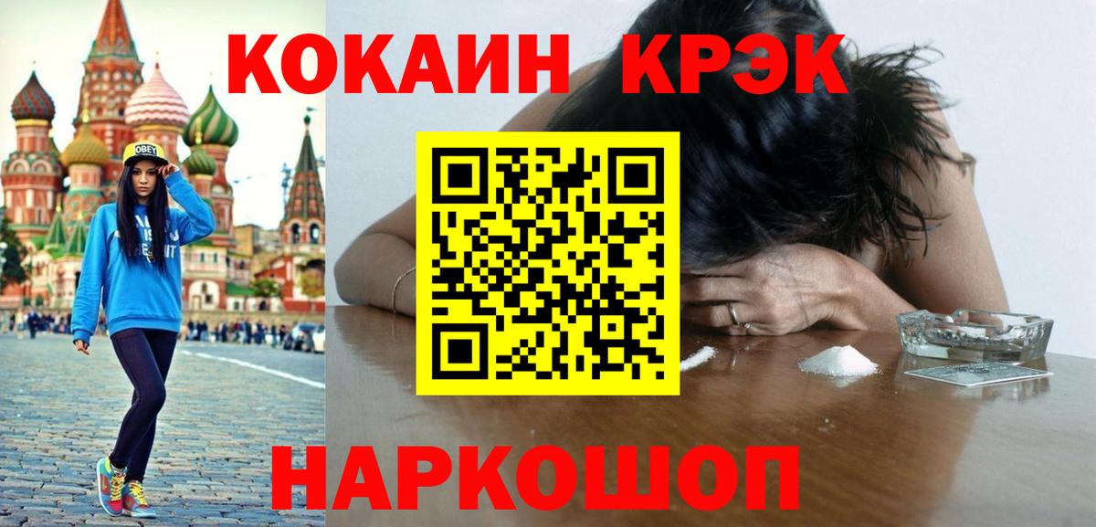 Кокаин  Кокаин 99%  Вход с VPN  КОКАИН Columbia  Красный Сулин 