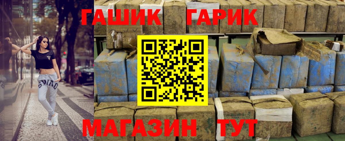 ГАШ индика сатива  ГАШИШ  ГАШИШ Premium  Красный Сулин  Вход с VPN 