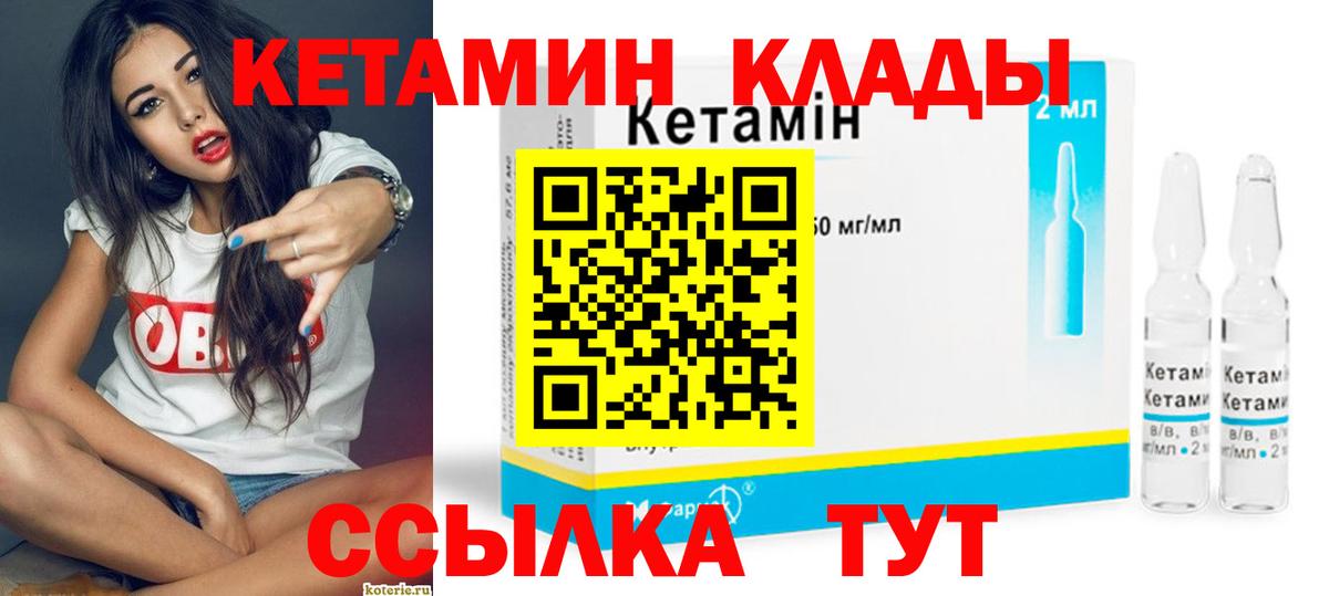 Кетамин ketamine  Кетамин ketamine  Красный Сулин  Вход с VPN 