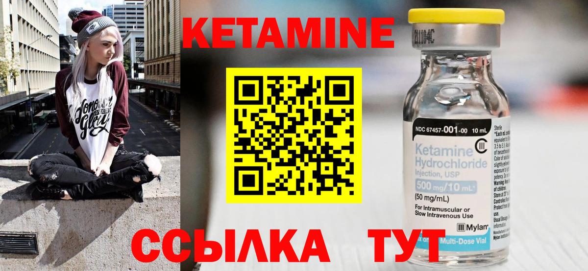 Кетамин ketamine Красный Сулин