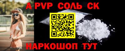 а пвп мука Краснокаменск