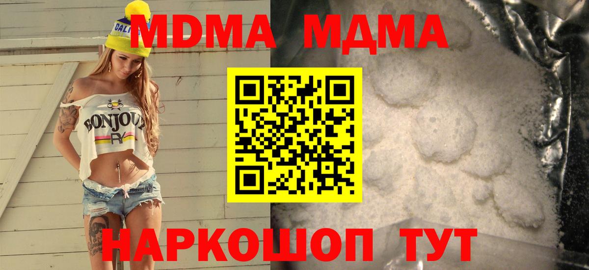 MDMA кристаллы Красный Сулин