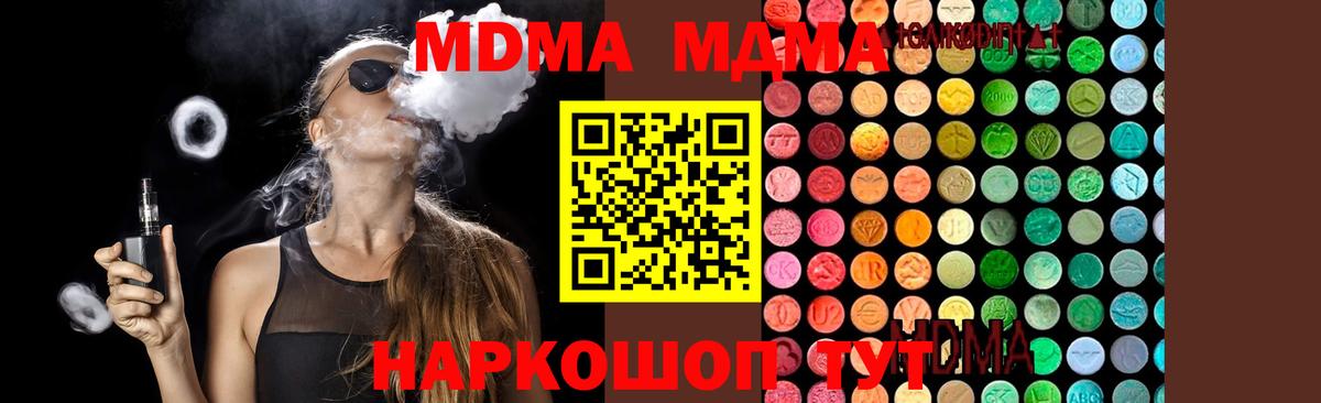 Красный Сулин  МДМА кристаллы  MDMA  Вход с VPN  MDMA Molly 