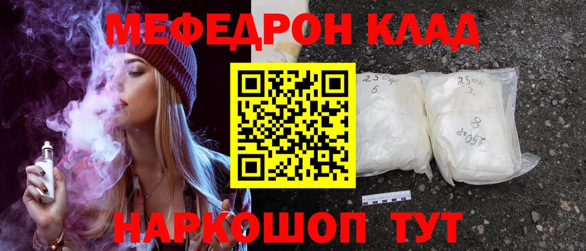 Мефедрон мука Красный Сулин