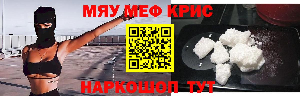 Мефедрон кристаллы  Мефедрон  МЕФ кристаллы  Красный Сулин  Вход с VPN 