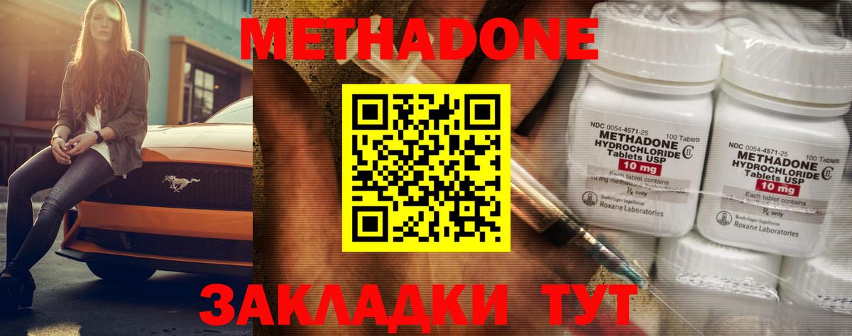 OMG ТОР  площадка официальный сайт  Вход с VPN  Красный Сулин  МЕТАДОН мёд 