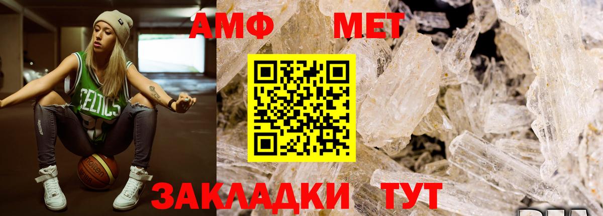 МЕТАМФЕТАМИН пудра  Вход с VPN  МЕТАМФЕТАМИН пудра  Красный Сулин 
