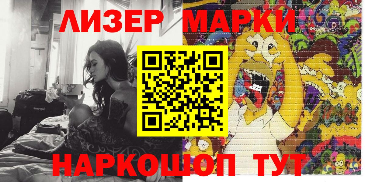 Марки 25I-NBOMe 1,8мг Красный Сулин