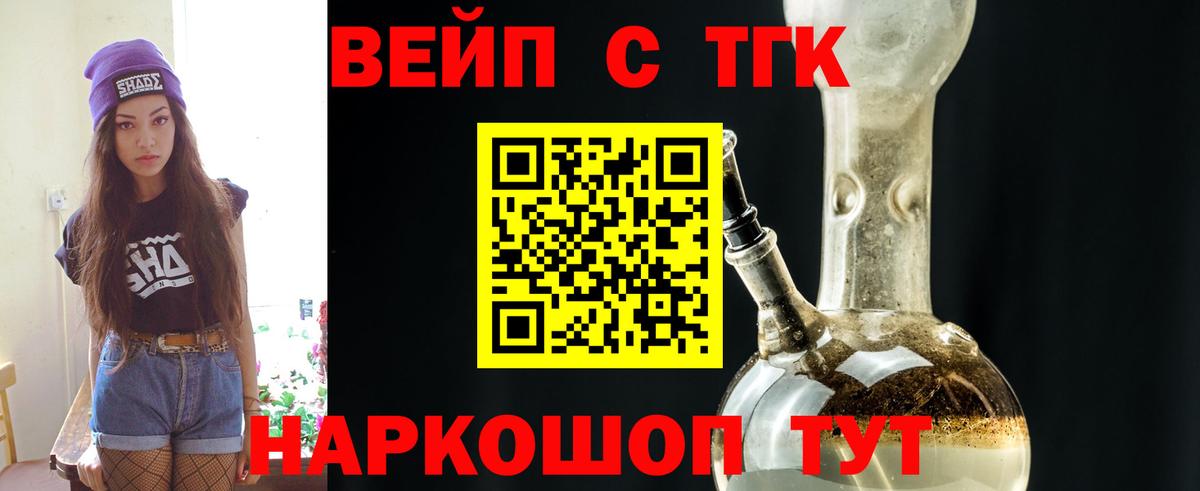 Дистиллят ТГК THC oil Красный Сулин