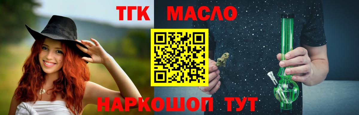кракен маркетплейс  ТГК концентрат  Вход с VPN  Красный Сулин 