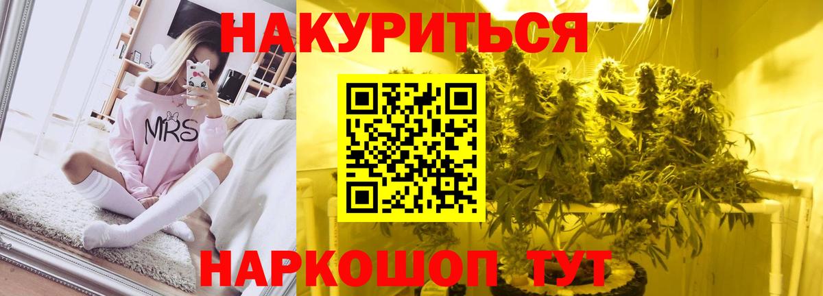 Бошки Шишки планчик  Бошки Шишки White Widow  Вход с VPN  Красный Сулин  МАРИХУАНА OG Kush 